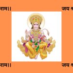 Hanuman Ji Ki Aarti in Hindi PDF