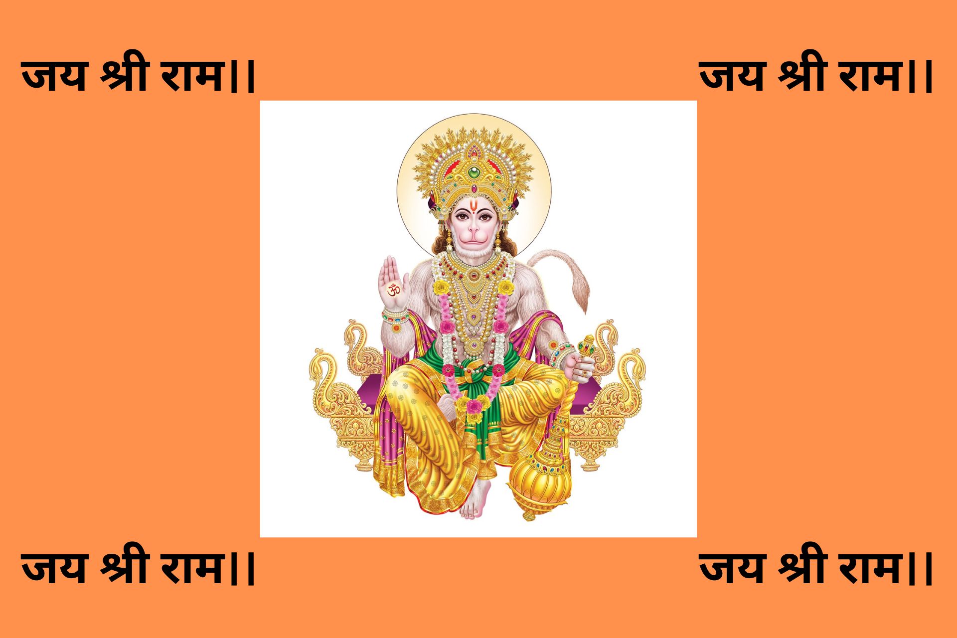 Hanuman Ji Ki Aarti in Hindi PDF